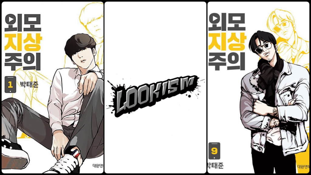 lookism webtoon poster collage